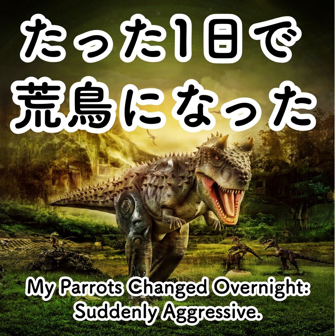Conceptual cover image for a blog post about sudden aggressive behavior in parrots, symbolized by a dinosaur to represent drastic behavioral change caused by environmental factors.