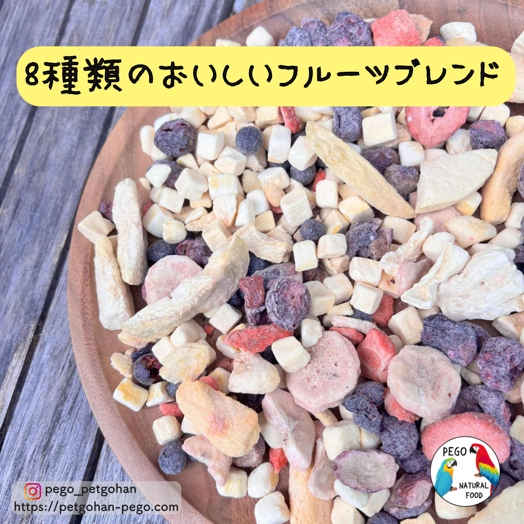 Freeze Dried Fruit Blend