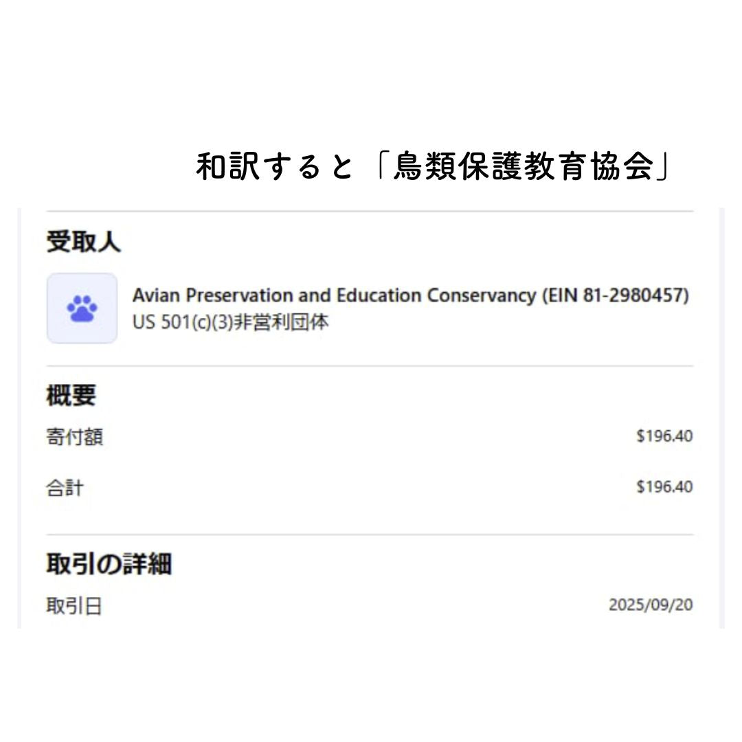【ご報告】ご協力ありがとうございました/Donation