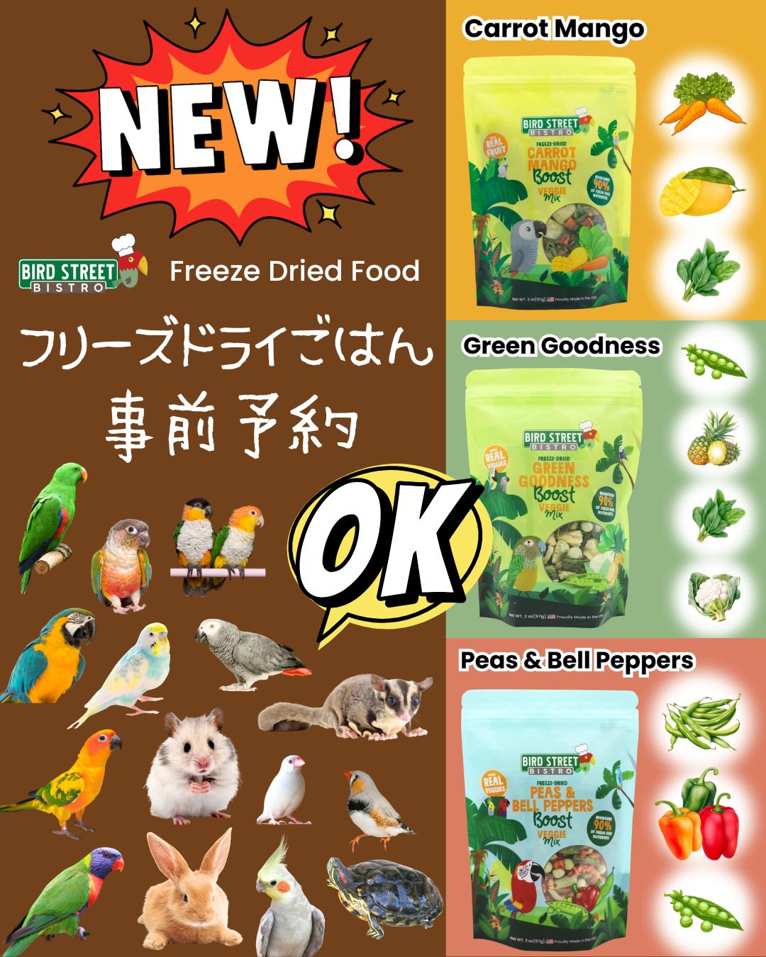 【取り寄せ】バードストリートビストロのフリーズドライごはん