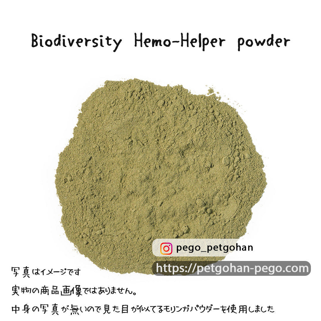 ⑫ Biodiversity Hemo-Helper powder