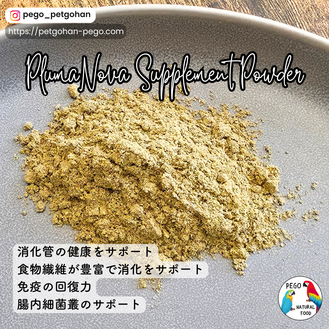 ⑭ PlumaNova™ Avian Whole Food Supplement Powder