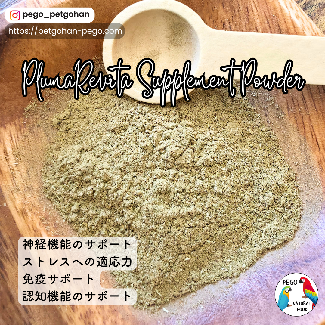 ⑯ PlumaRevita™ Avian Whole Food Supplement Powder