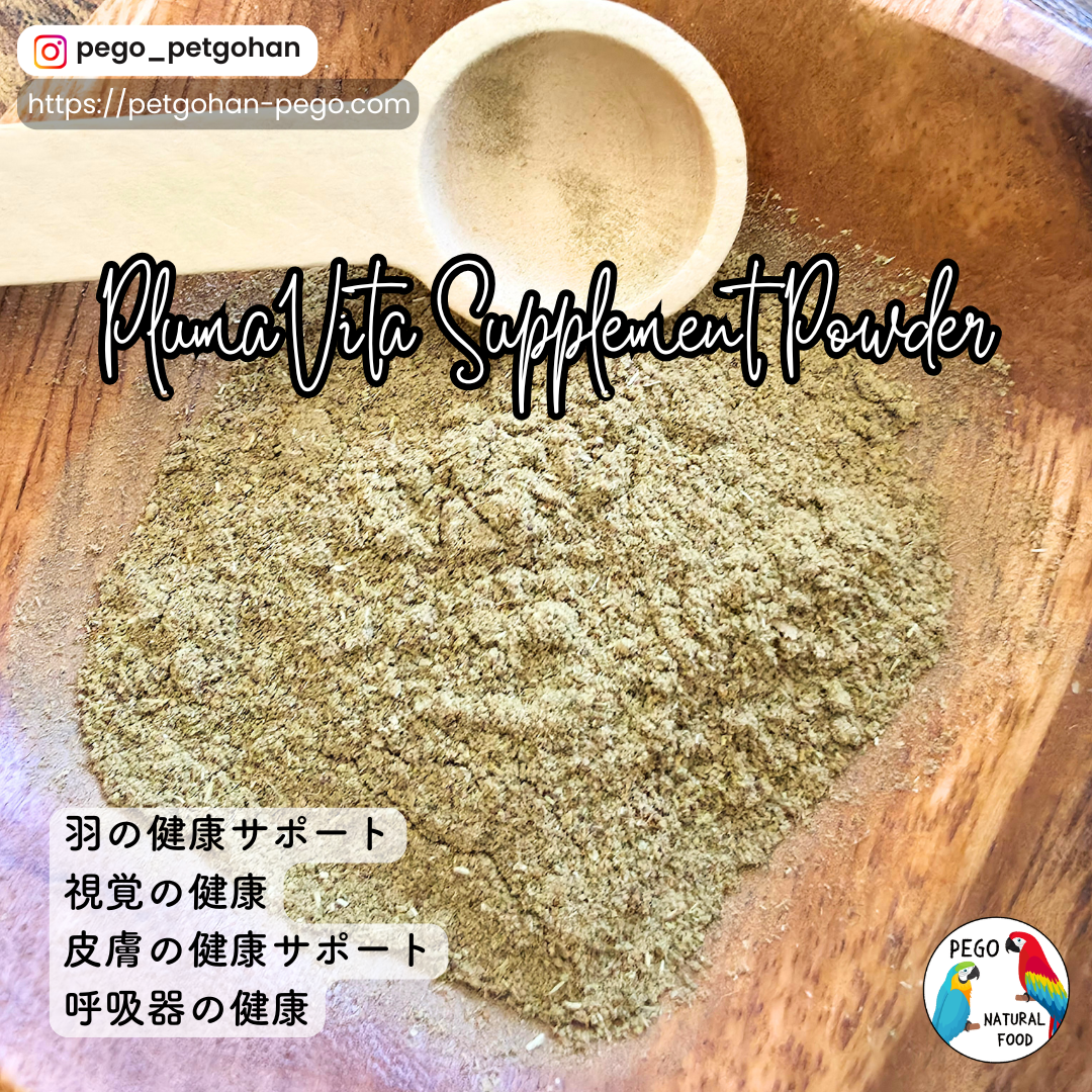 ⑰ PlumaVita™ Avian Whole Food Supplement Powder