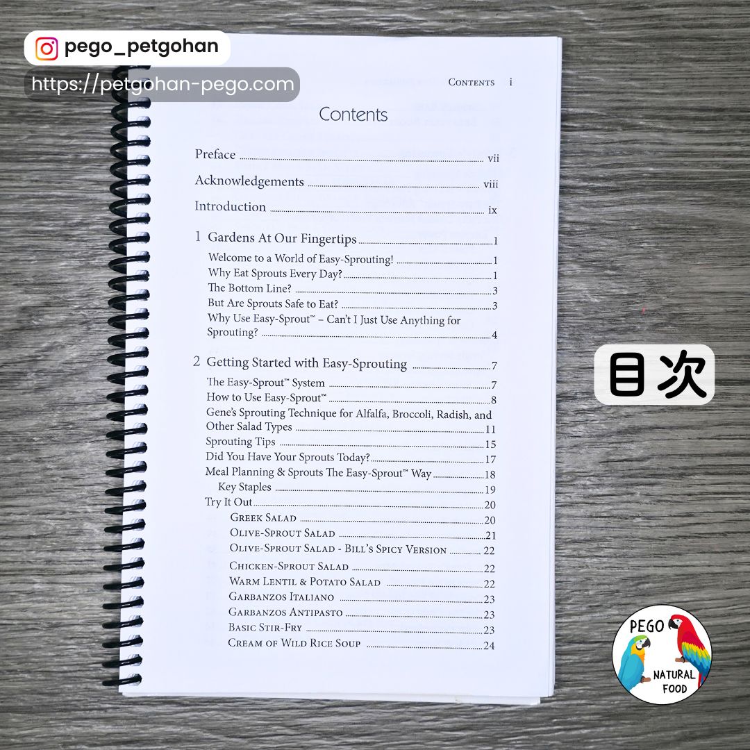 発芽容器/Easy Sprout Sprouter