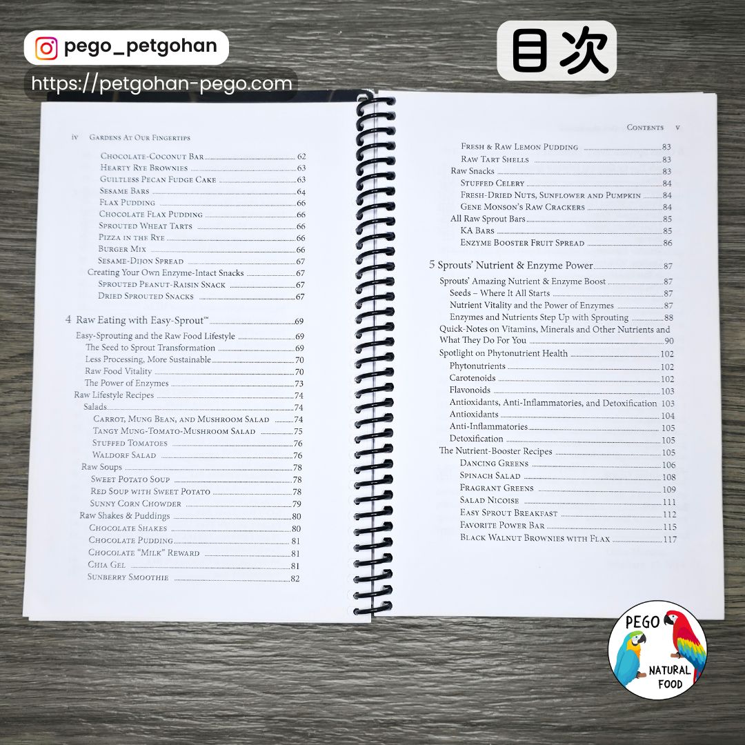 発芽容器/Easy Sprout Sprouter