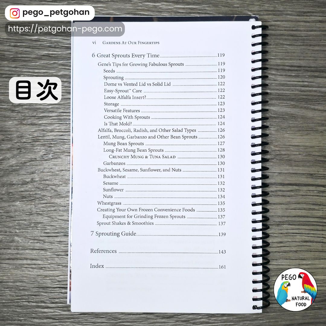 発芽容器/Easy Sprout Sprouter