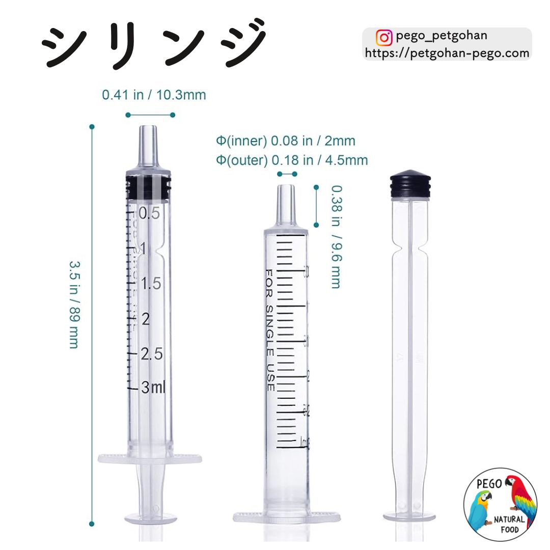 練習用シリンジ