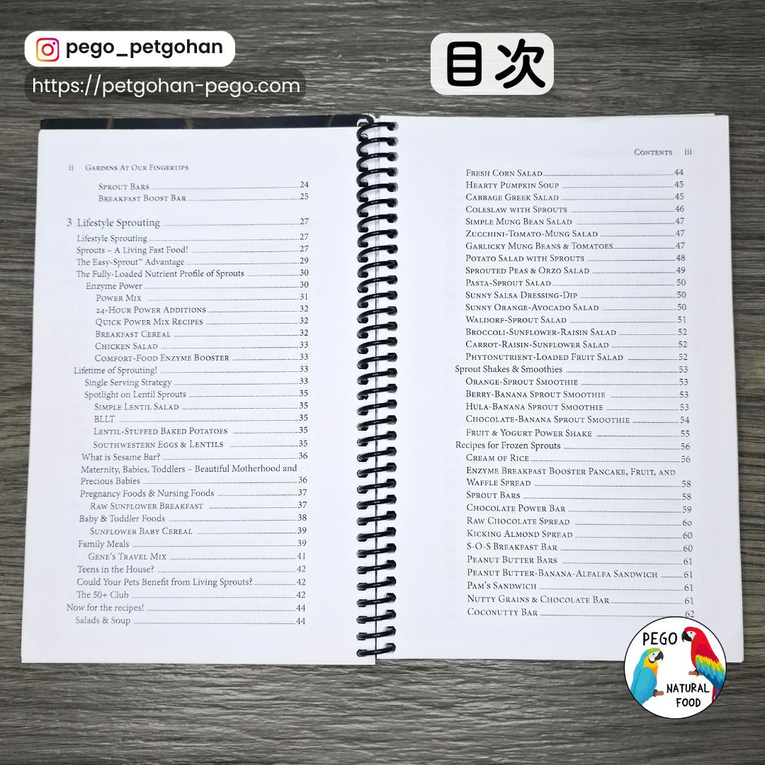 発芽容器／Easy Sprout Sprouter